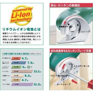 XEO3 BOSCH (Bosch) battery multi-cutter XEO3