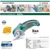 XEO3 BOSCH (Bosch) battery multi-cutter XEO3 #7 small image